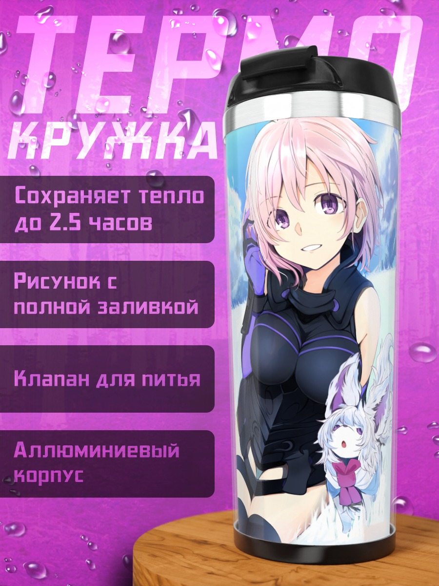 Термокружка Маш Кириелайт в снегах