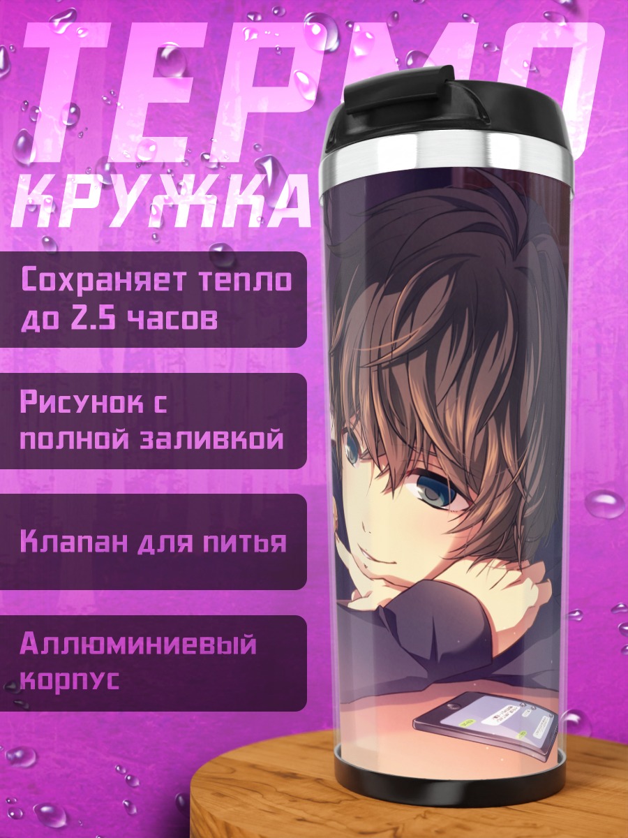 Термокружка Парень с попугаем