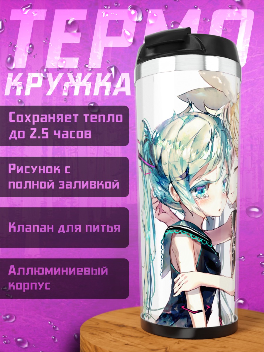 Термокружка Мику Хацунэ и Рин