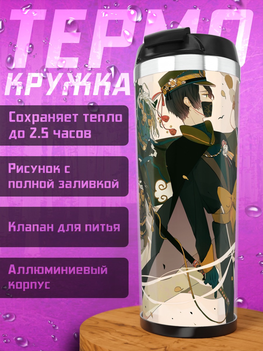 Термокружка Самурай с катаной