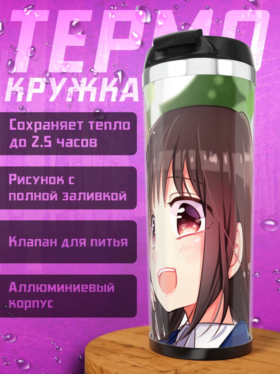 Термокружка Две подруги в цвету