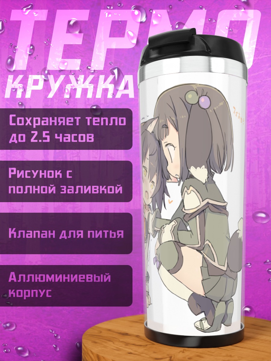 Термокружка Ренге Миямото и Судзуна Исуруги
