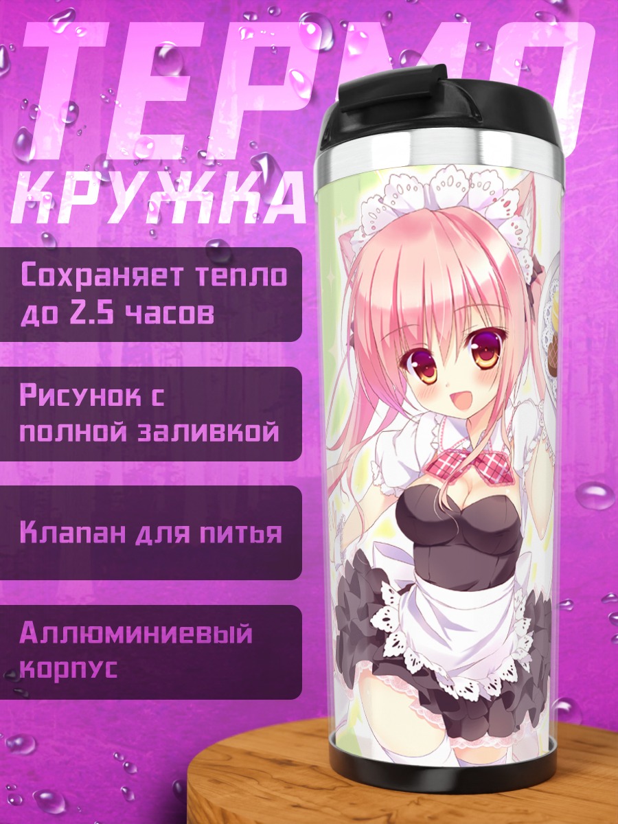 Термокружка Макарон в фартуке