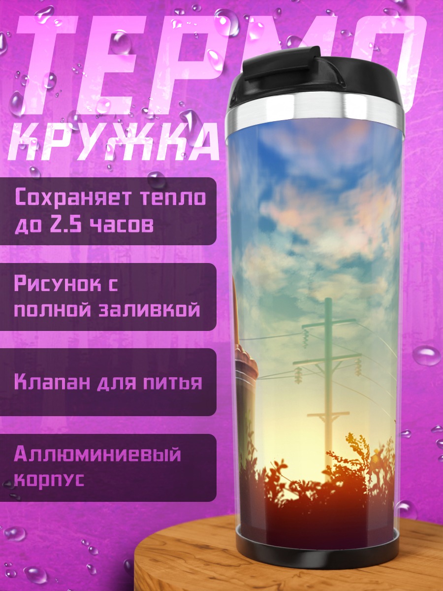 Термокружка Кот на закате