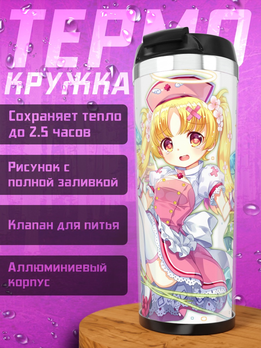 Термокружка Комплекс Сага Ангел
