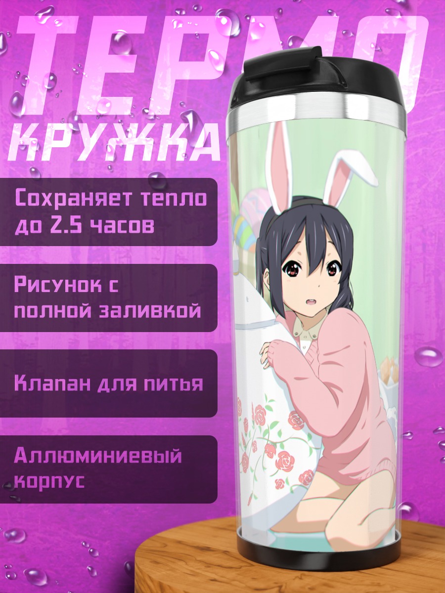 Термокружка Адзуса Накано с чайником