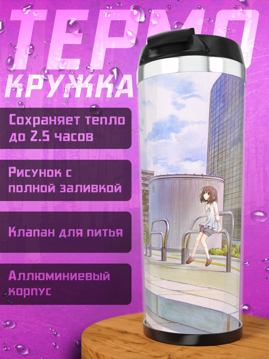 Термокружка Город у воды