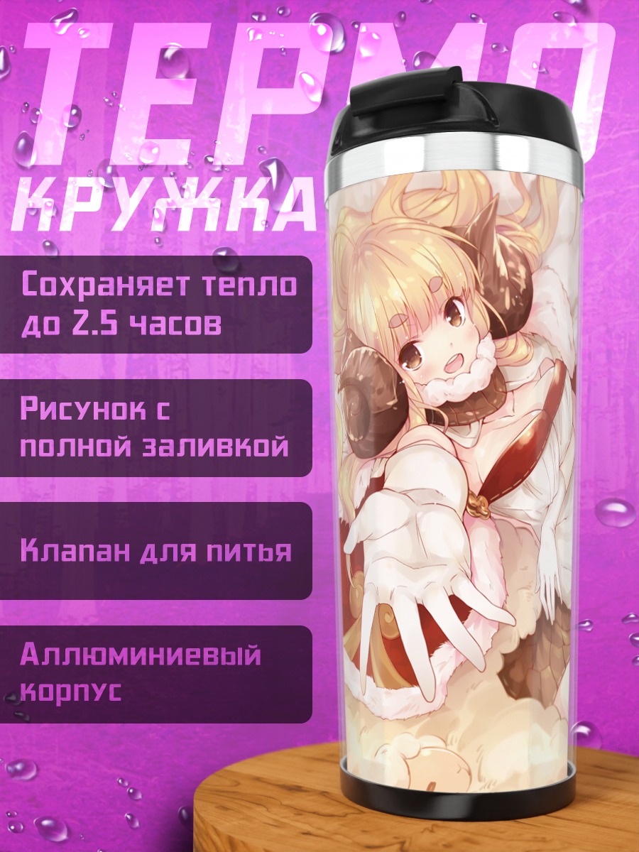 Термокружка Анила в облаках