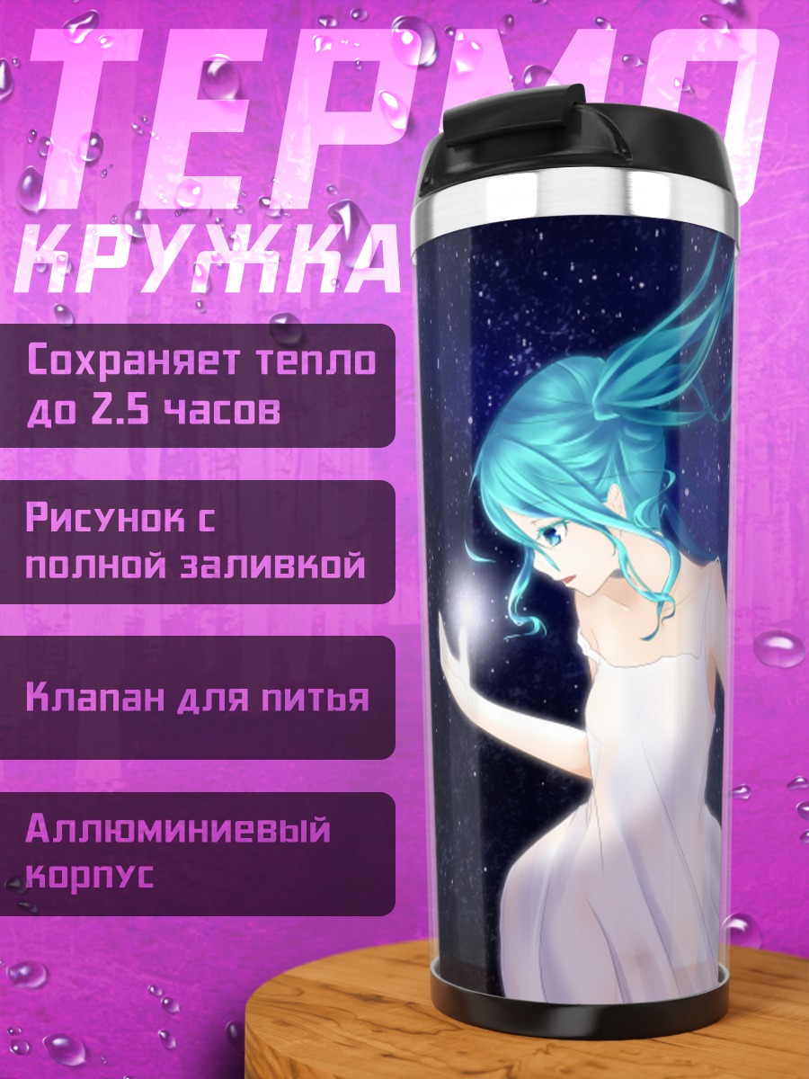 Термокружка Мику Хацунэ в космосе