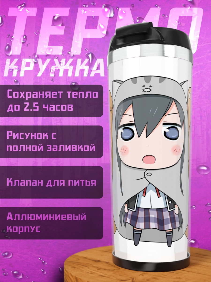 Термокружка Юкино в худи