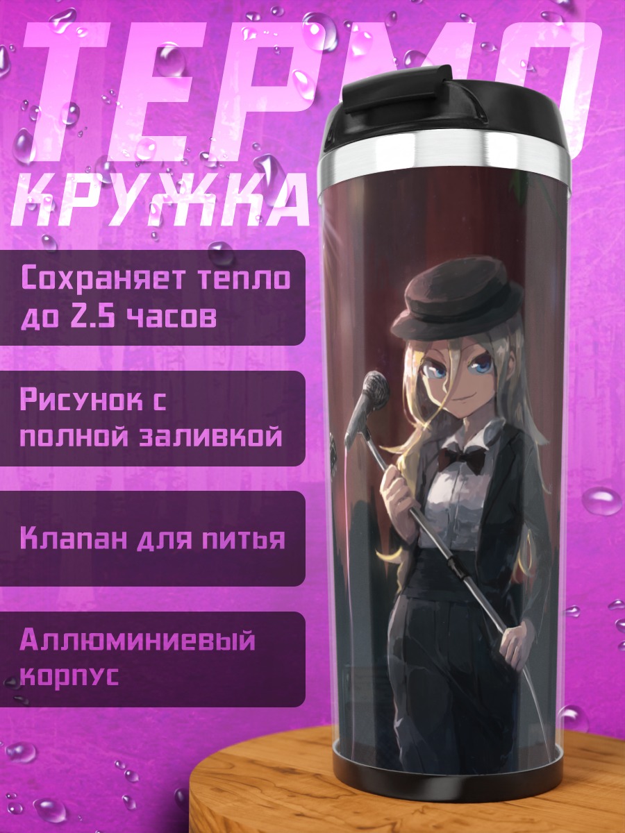 Термокружка Лили и Лука на сцене