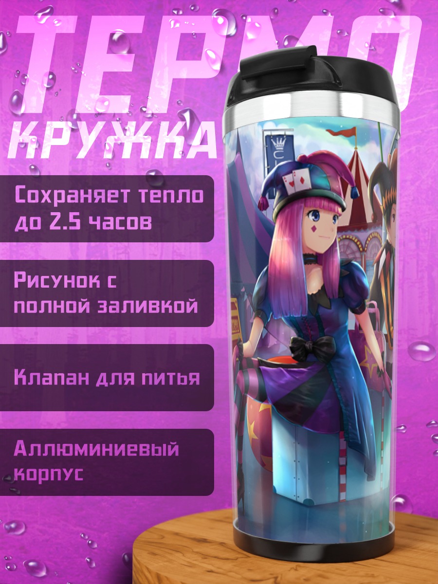 Термокружка Путешествие на поезде