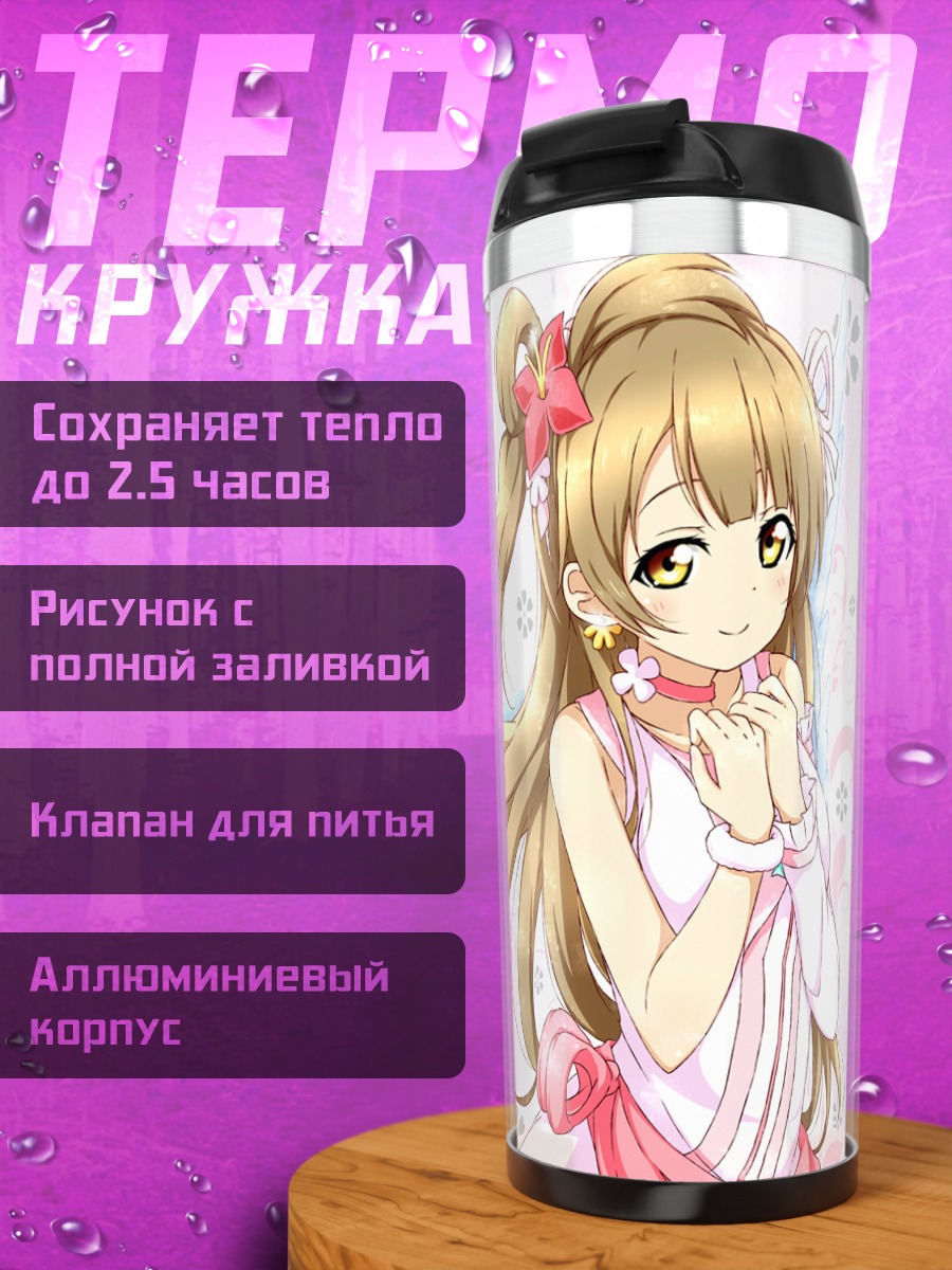 Термокружка Котори Минами в цветах