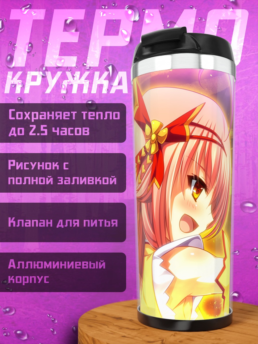 Термокружка Сэнгоку Химе