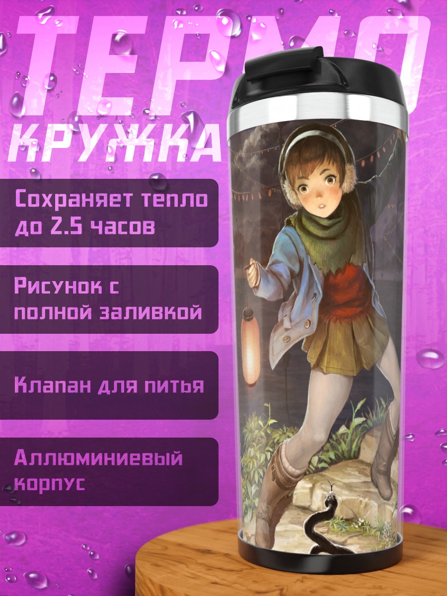 Термокружка Ночная прогулка с фонарем
