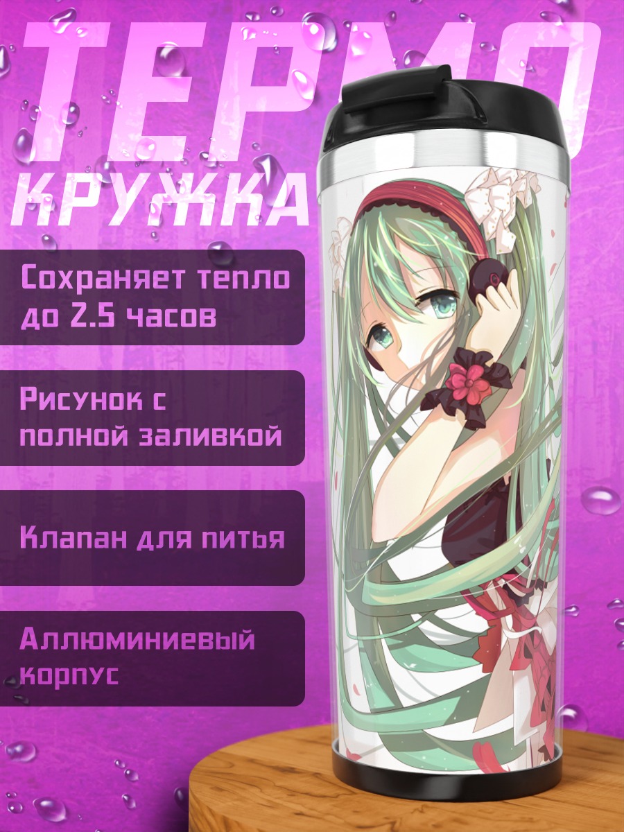 Термокружка Мику Хацунэ в лепестках