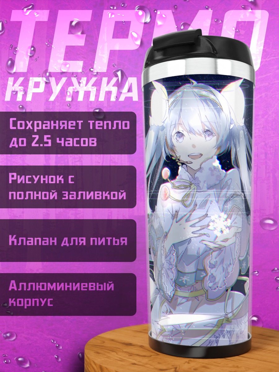 Термокружка Мику Хацунэ в кимоно