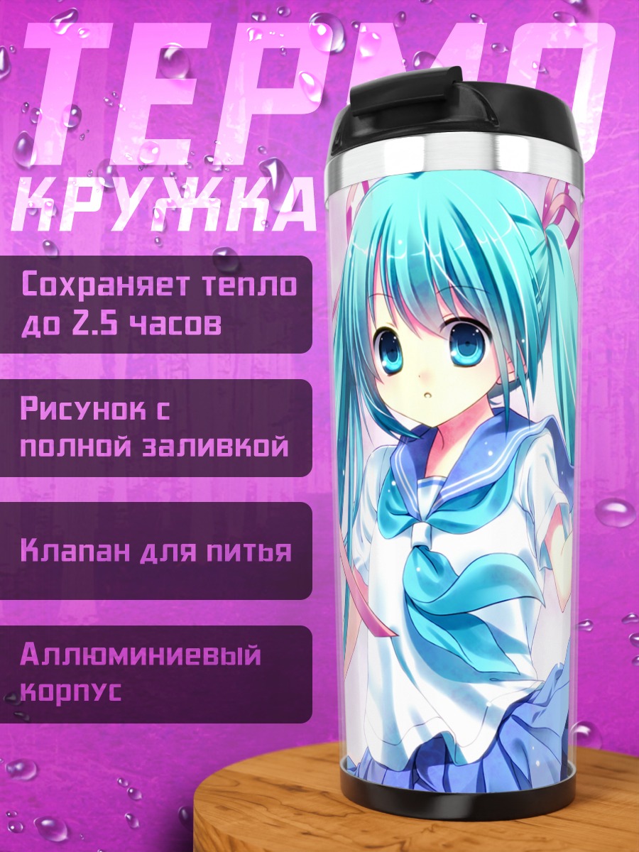 Термокружка Мику Хацунэ в небе