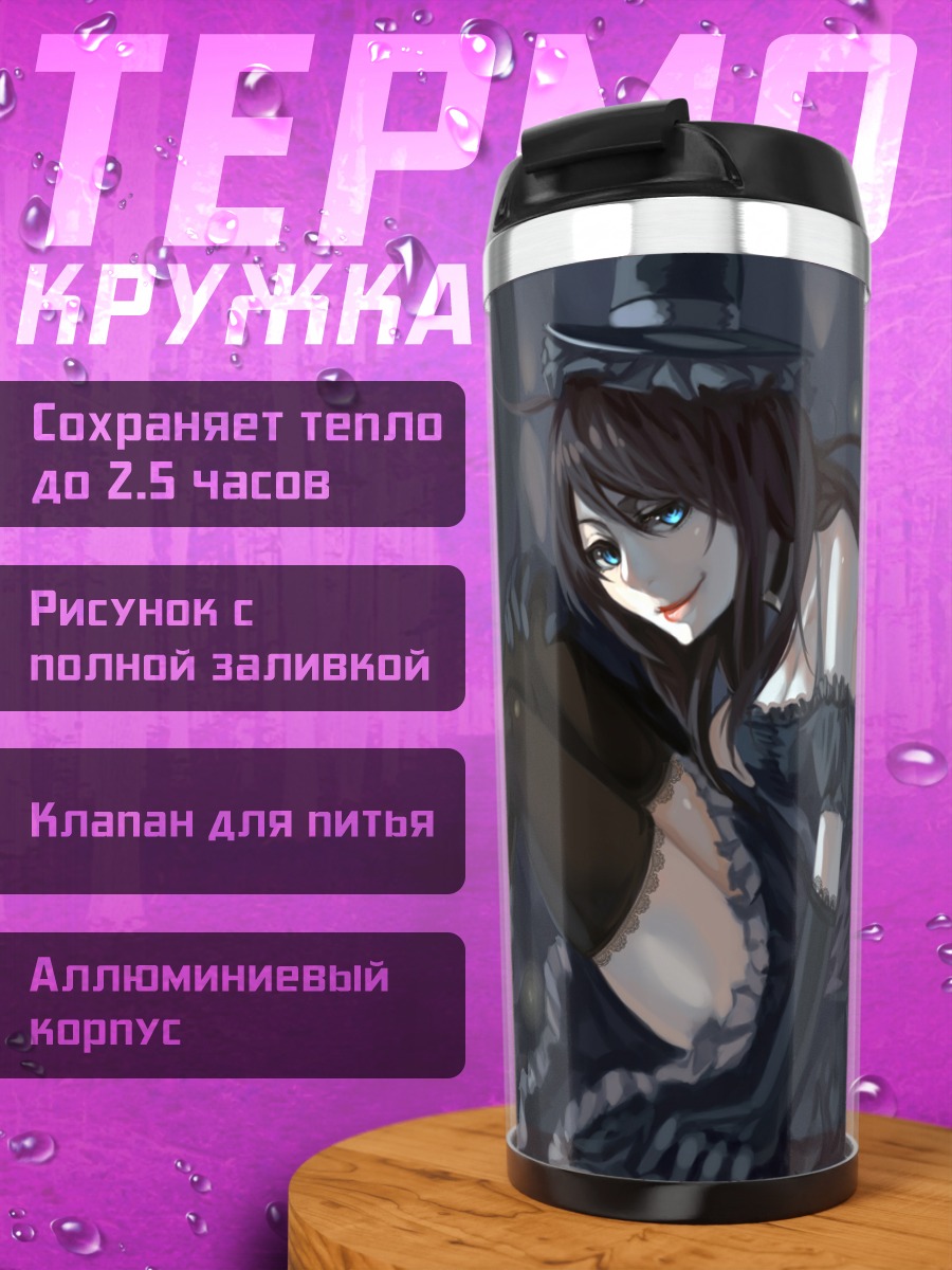 Термокружка Девушка в шляпе
