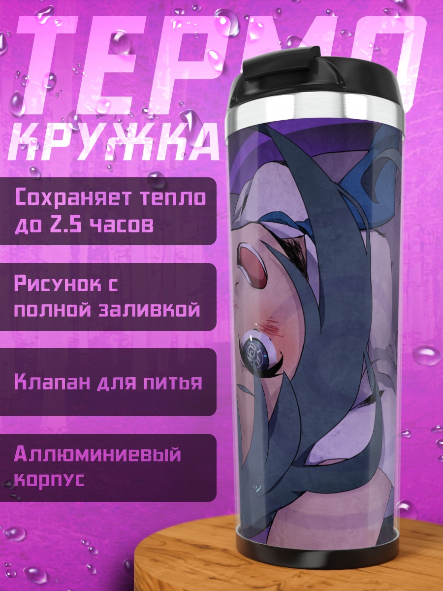 Термокружка Мику Хацунэ в вихре