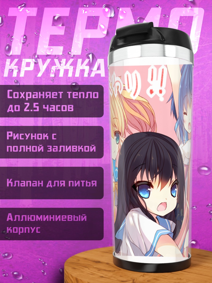 Термокружка Тэнма Микадуки и подруги