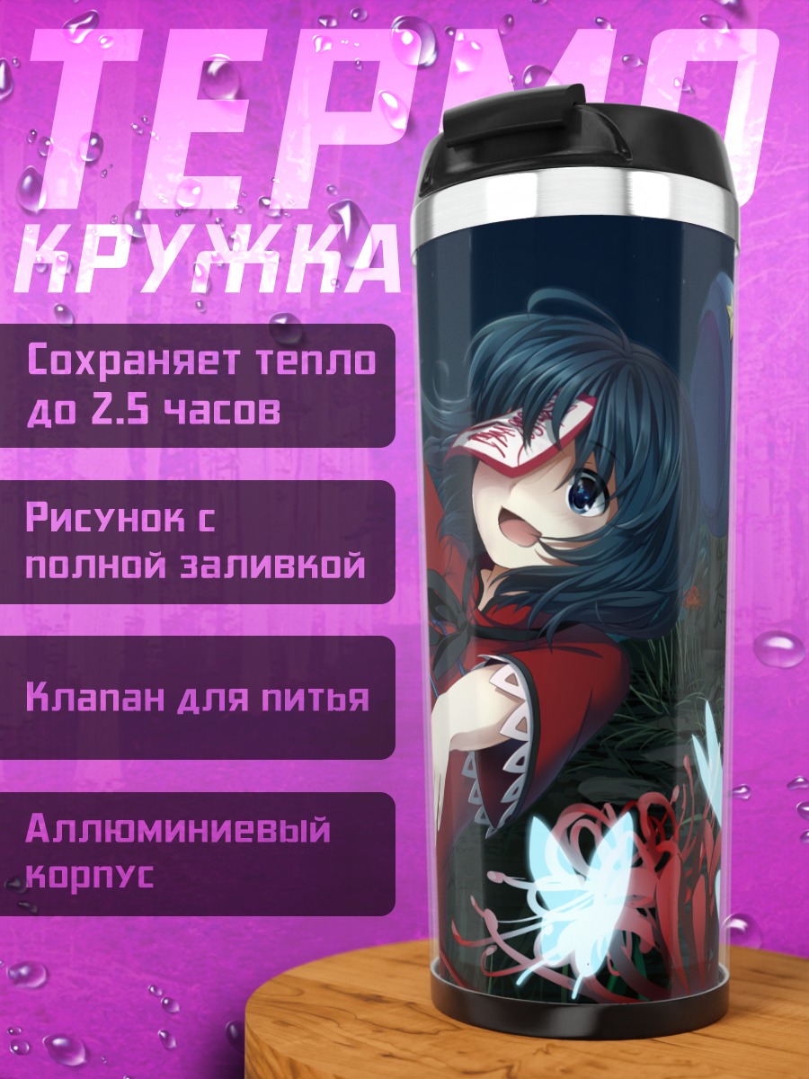 Термокружка Мияко Йошика с бабочками