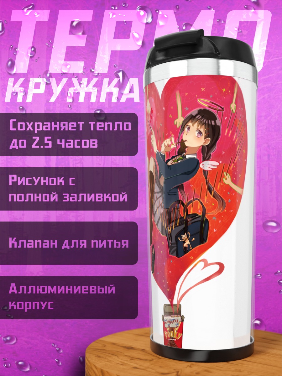 Термокружка Школьница с Поки