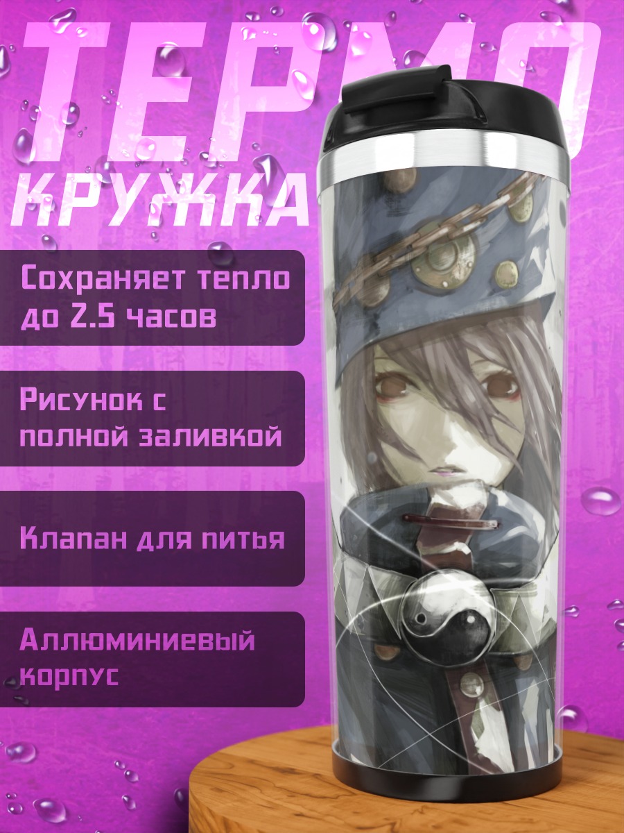Термокружка Бугипоп Фантом