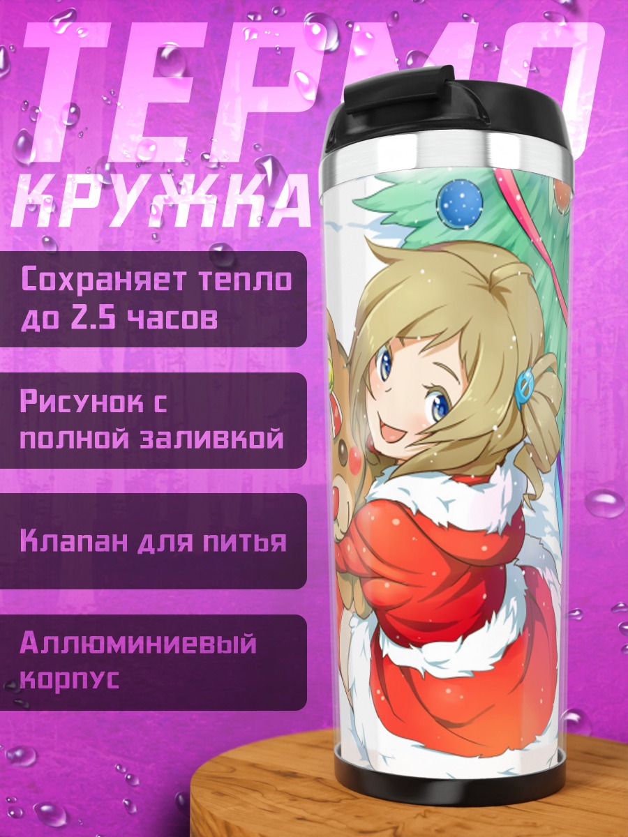Термокружка Инори Айзава с оленем