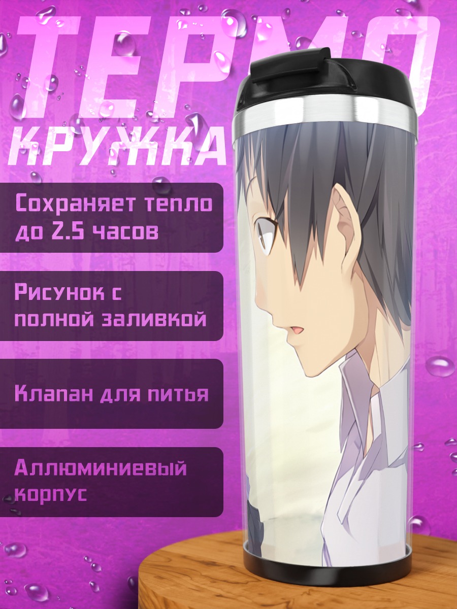 Термокружка Сиори Мукуноки на пляже