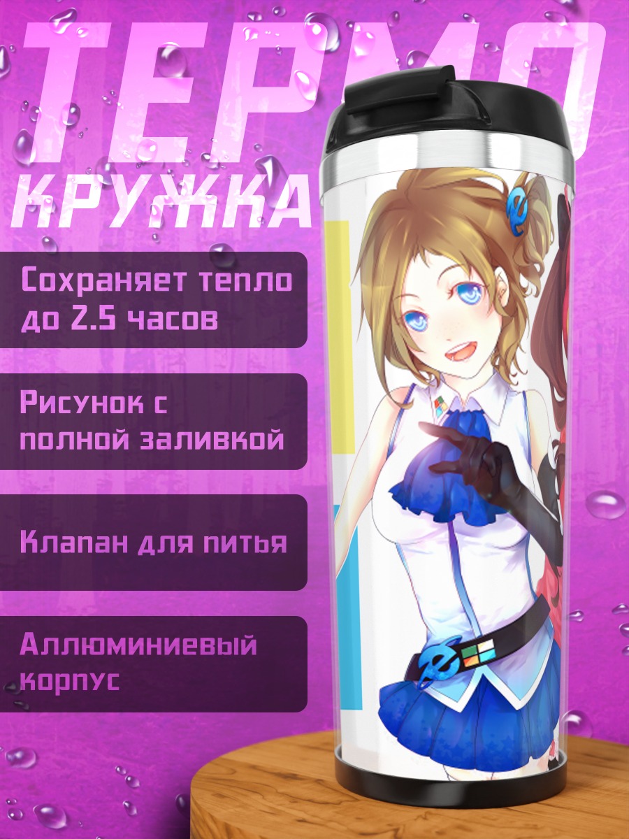 Термокружка Инори Айзава и Тина Ким