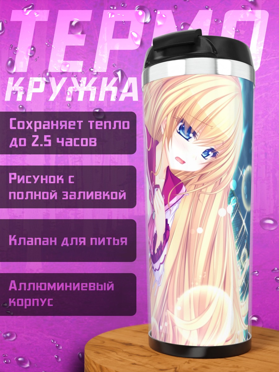 Термокружка Идзуми Цукиока в платье