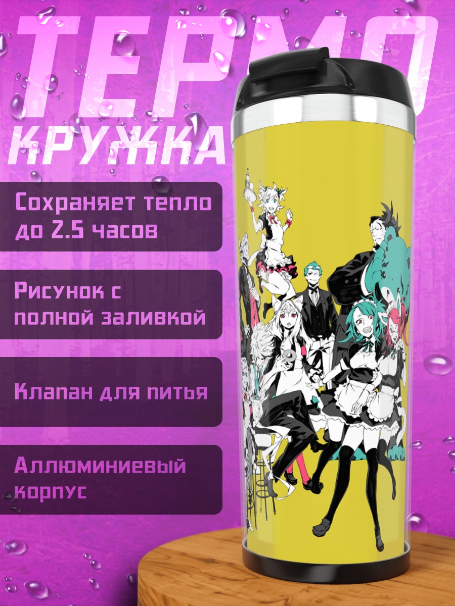 Термокружка Герои 7th Dragon