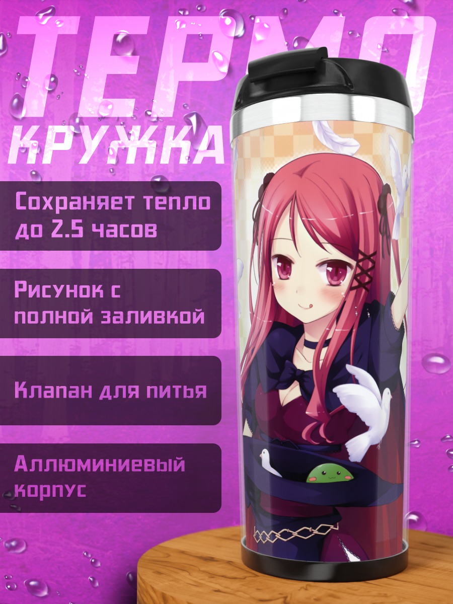 Термокружка Аяри Хиномия и подруги