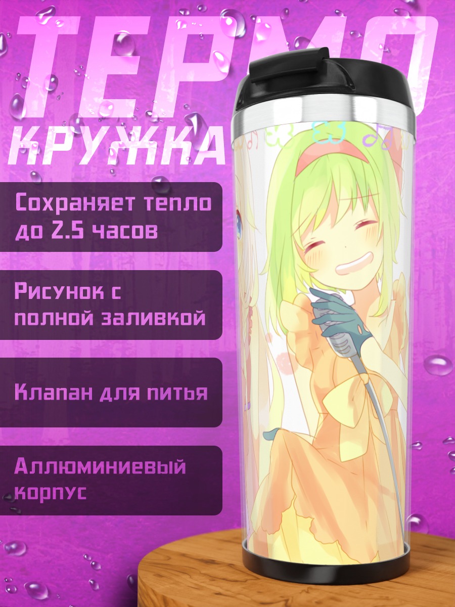 Термокружка Мику Хацунэ и подруги