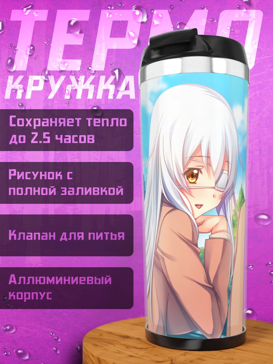 Термокружка Санаэ Миясу в школе