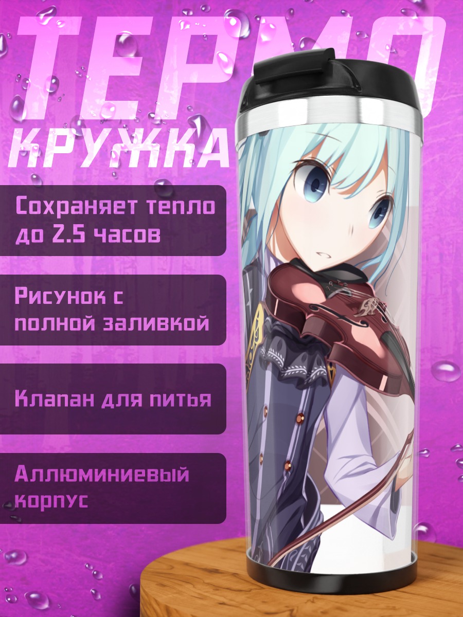 Термокружка Мику Хацунэ со скрипкой