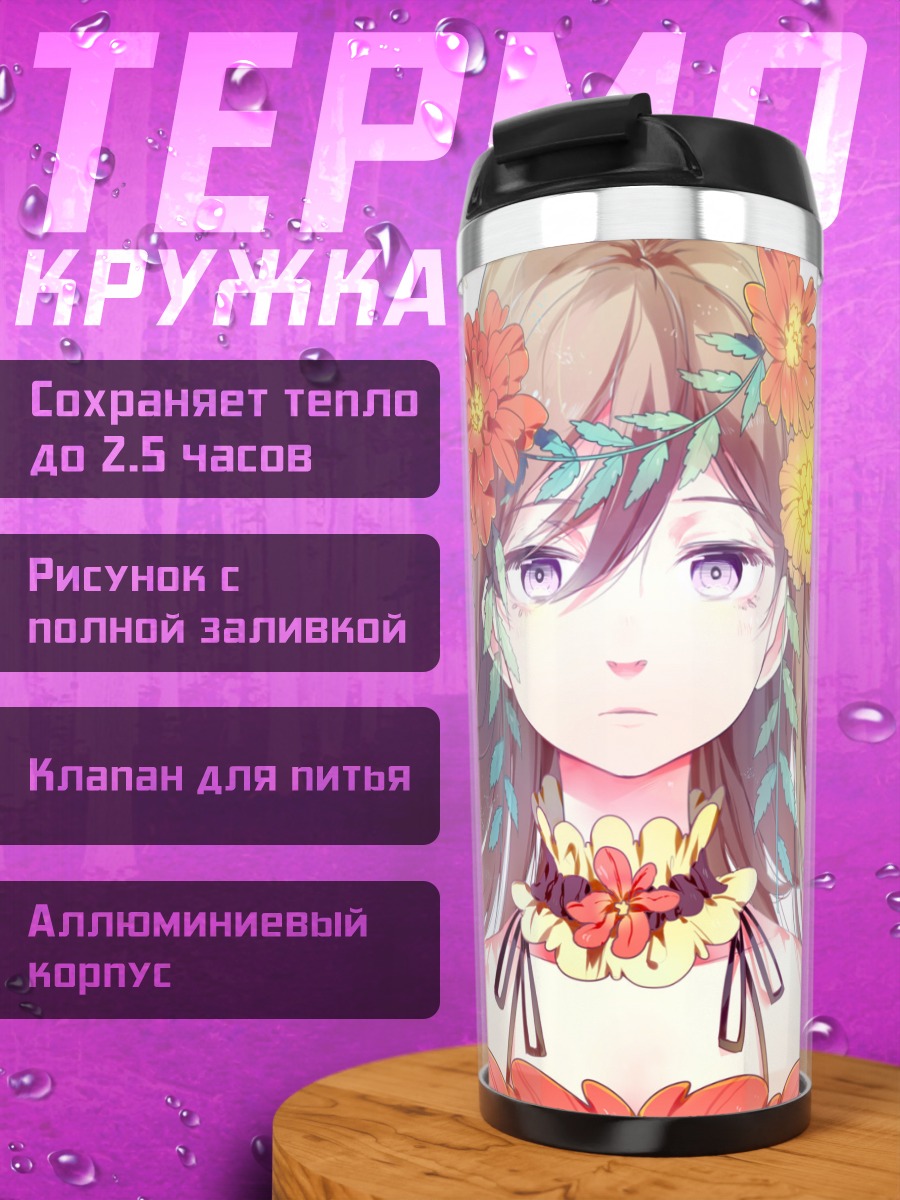 Термокружка Девушка в цветах