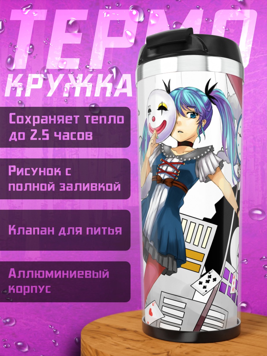 Термокружка Мику Хацунэ в цирке