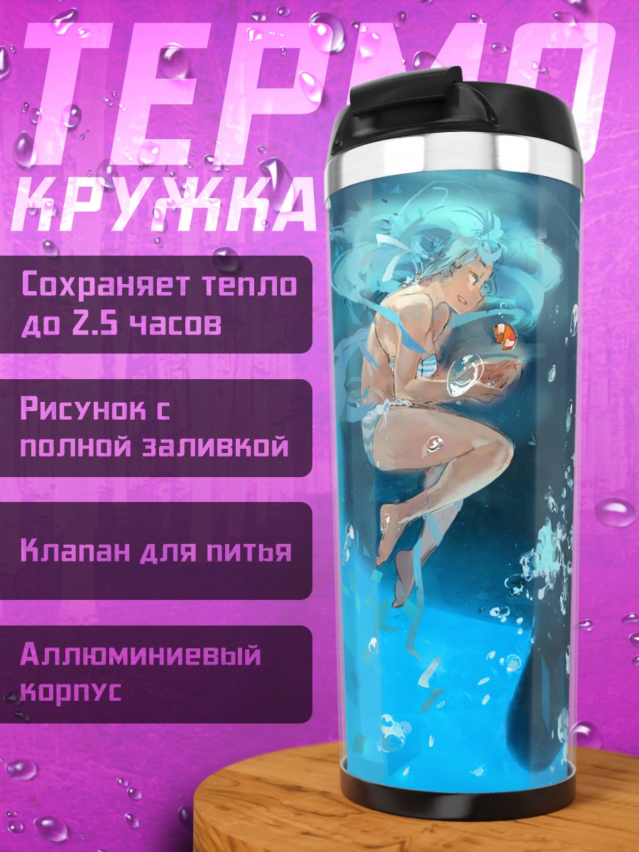 Термокружка Мику Хацунэ в океане