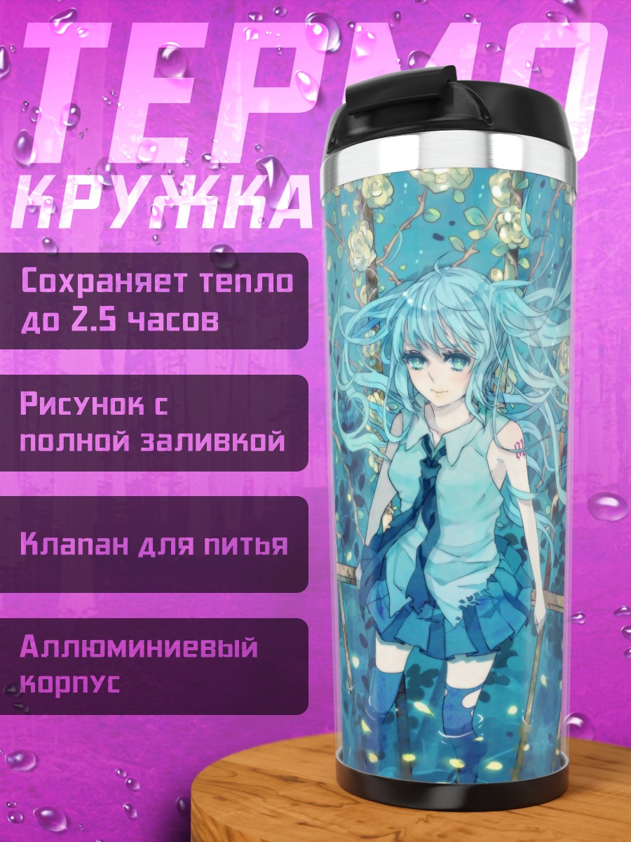Термокружка Мику Хацунэ в цветах