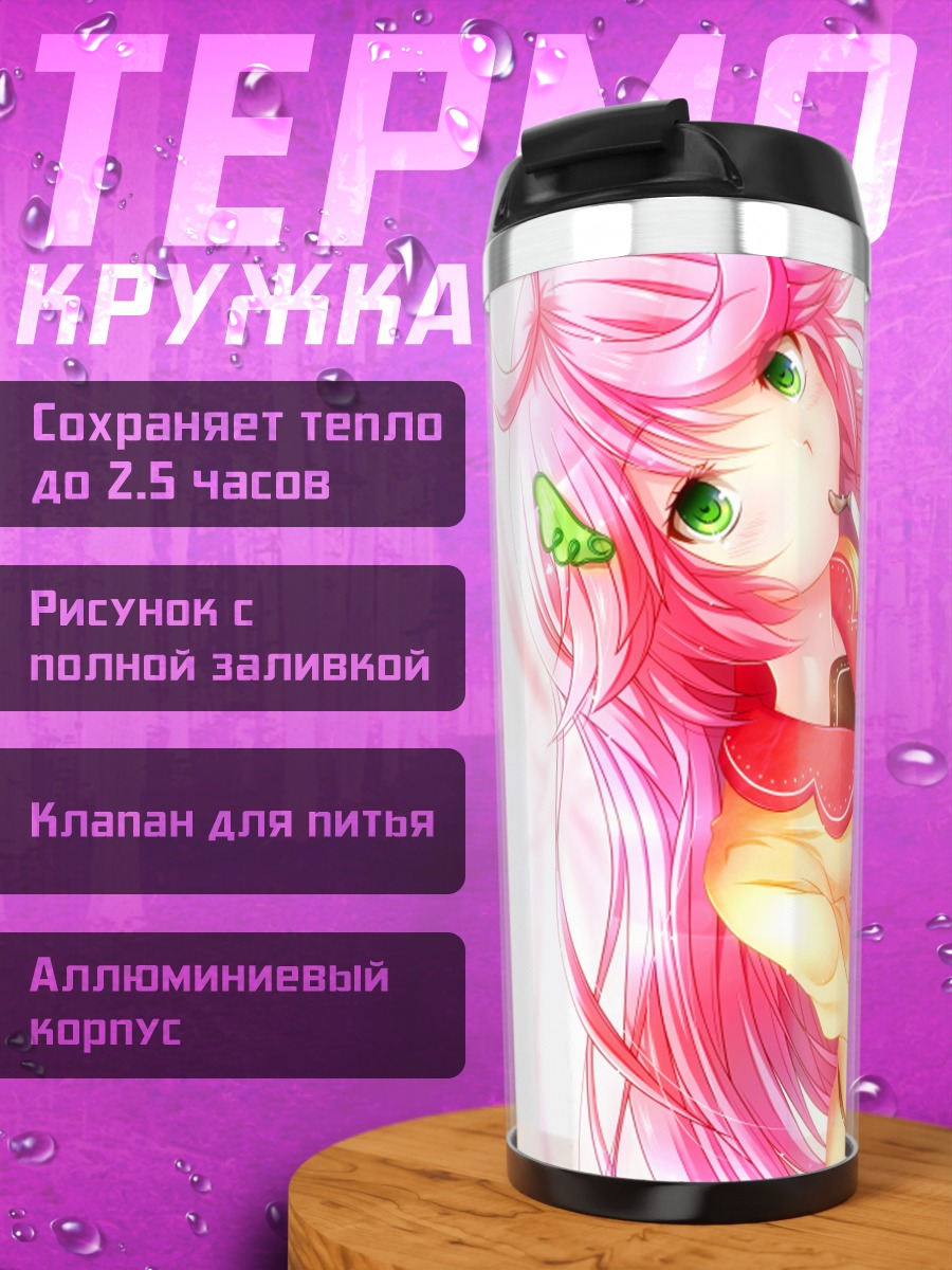 Термокружка Розовая девушка с зелеными глазами