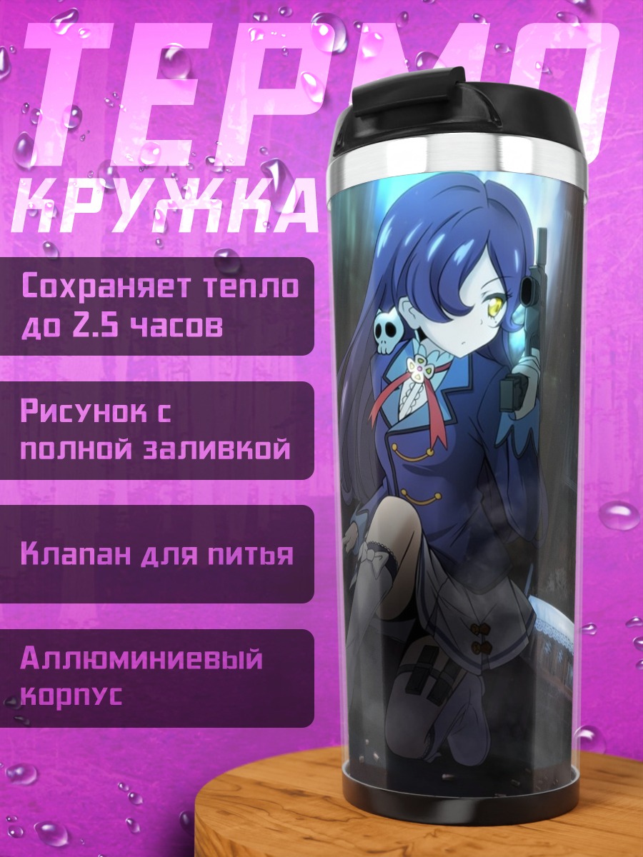 Термокружка Мику Хацунэ с оружием
