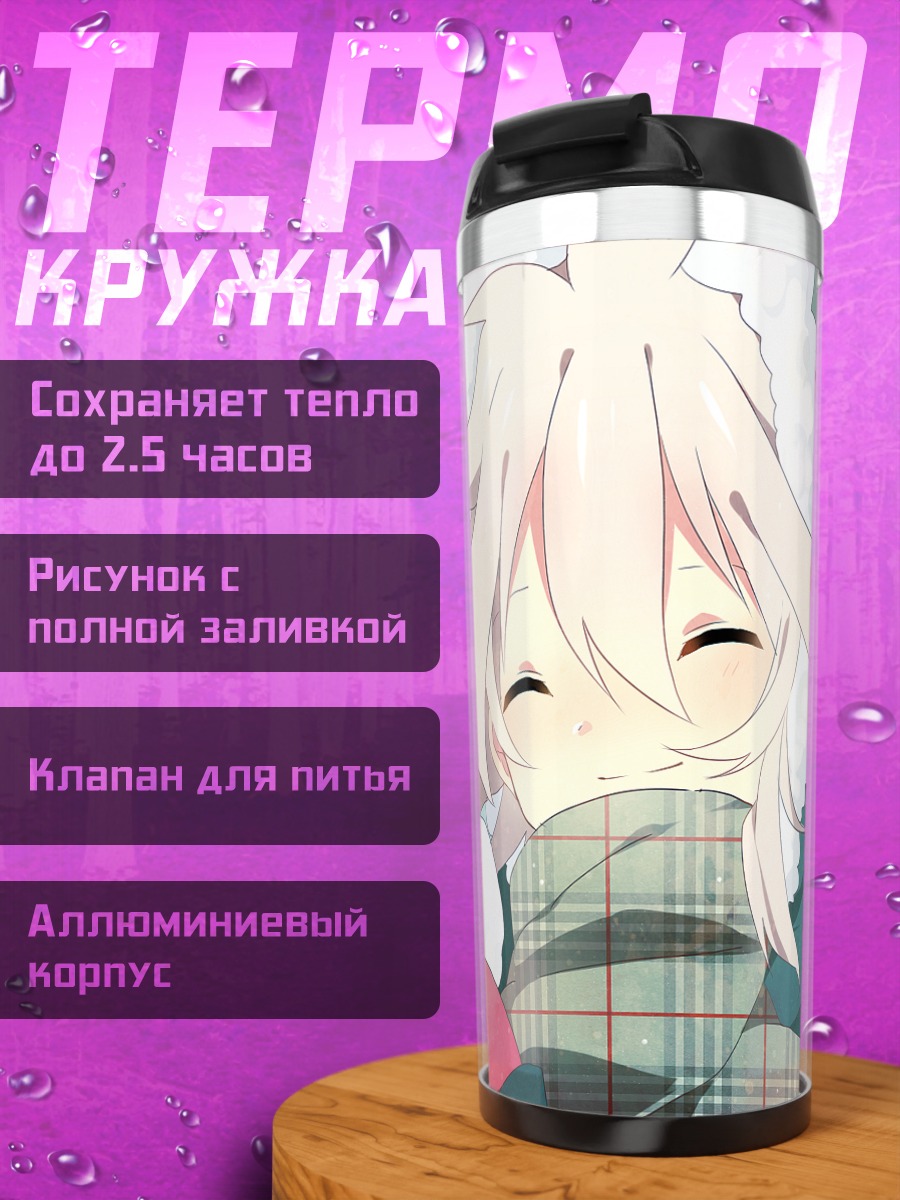 Термокружка Зимний уют