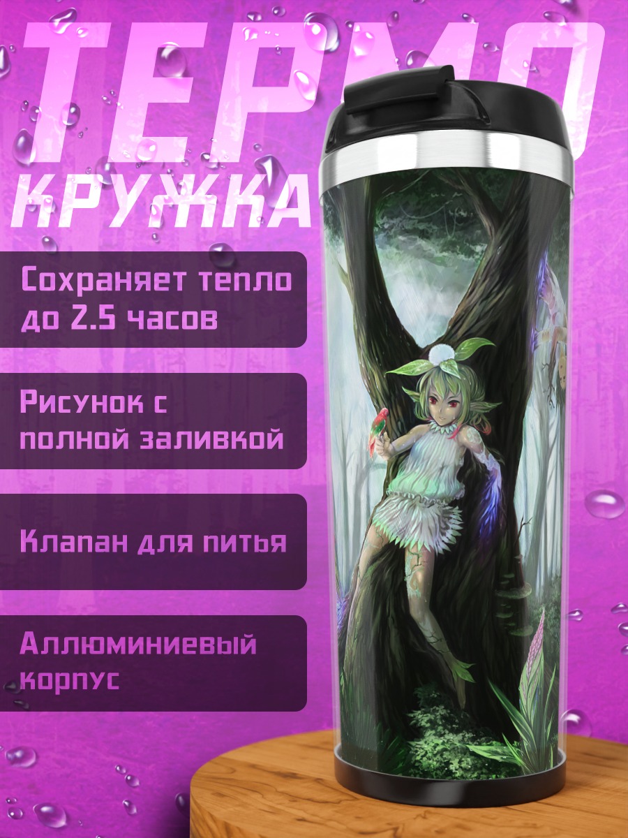Термокружка Лесная нимфа с хвостами