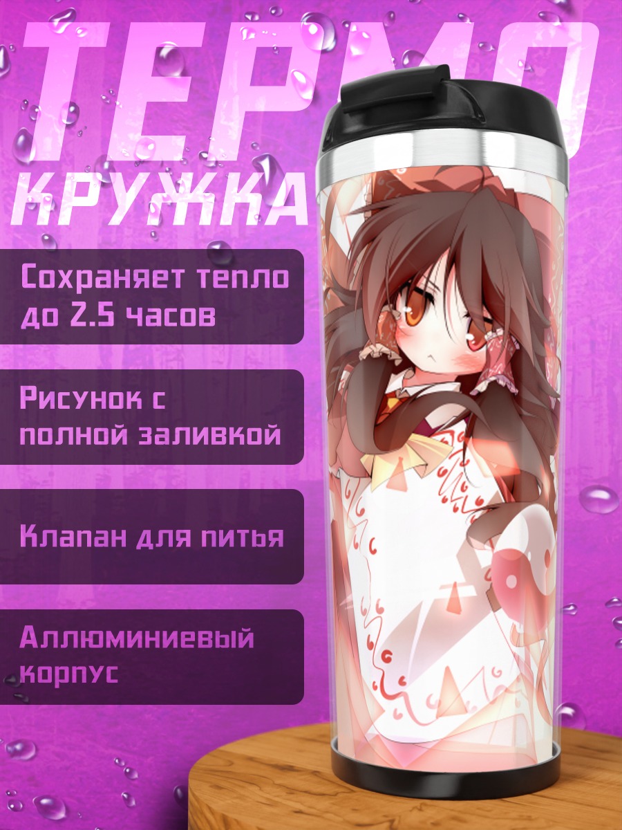 Термокружка Рейму Хакурэй в лепестках