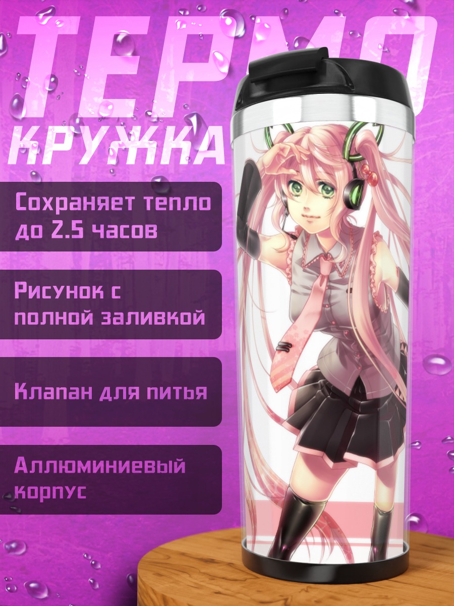 Термокружка Мику Хацунэ в сакуре