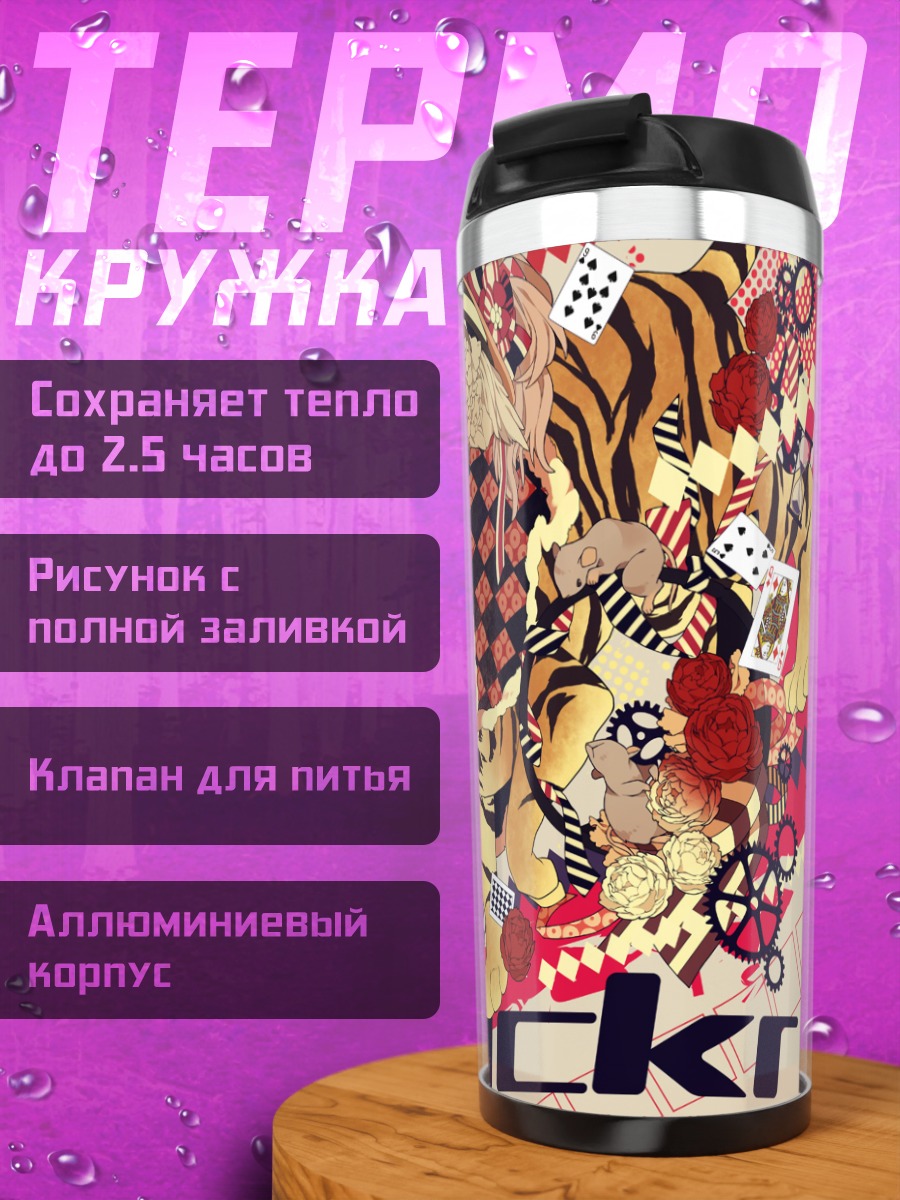 Термокружка Девушка в цветах