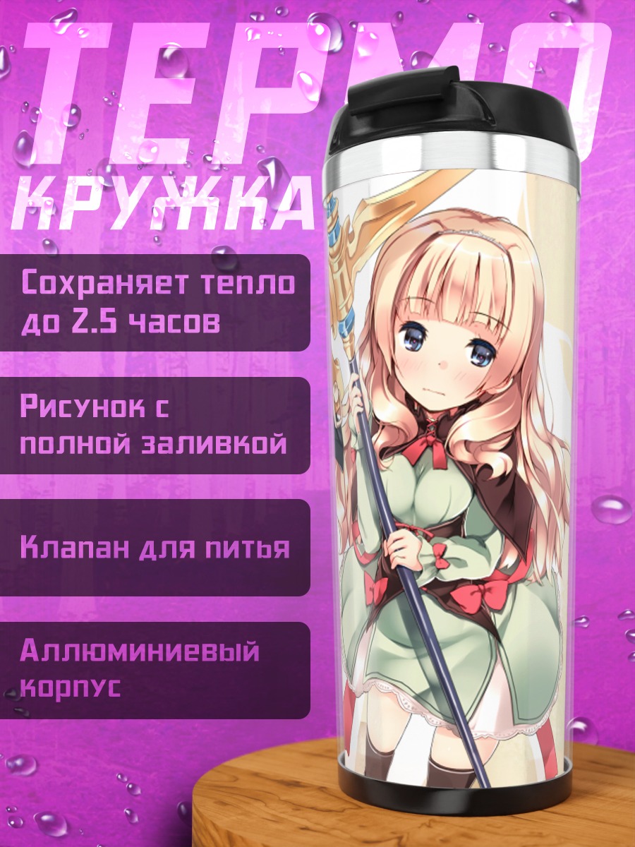 Термокружка Девочка с копьем