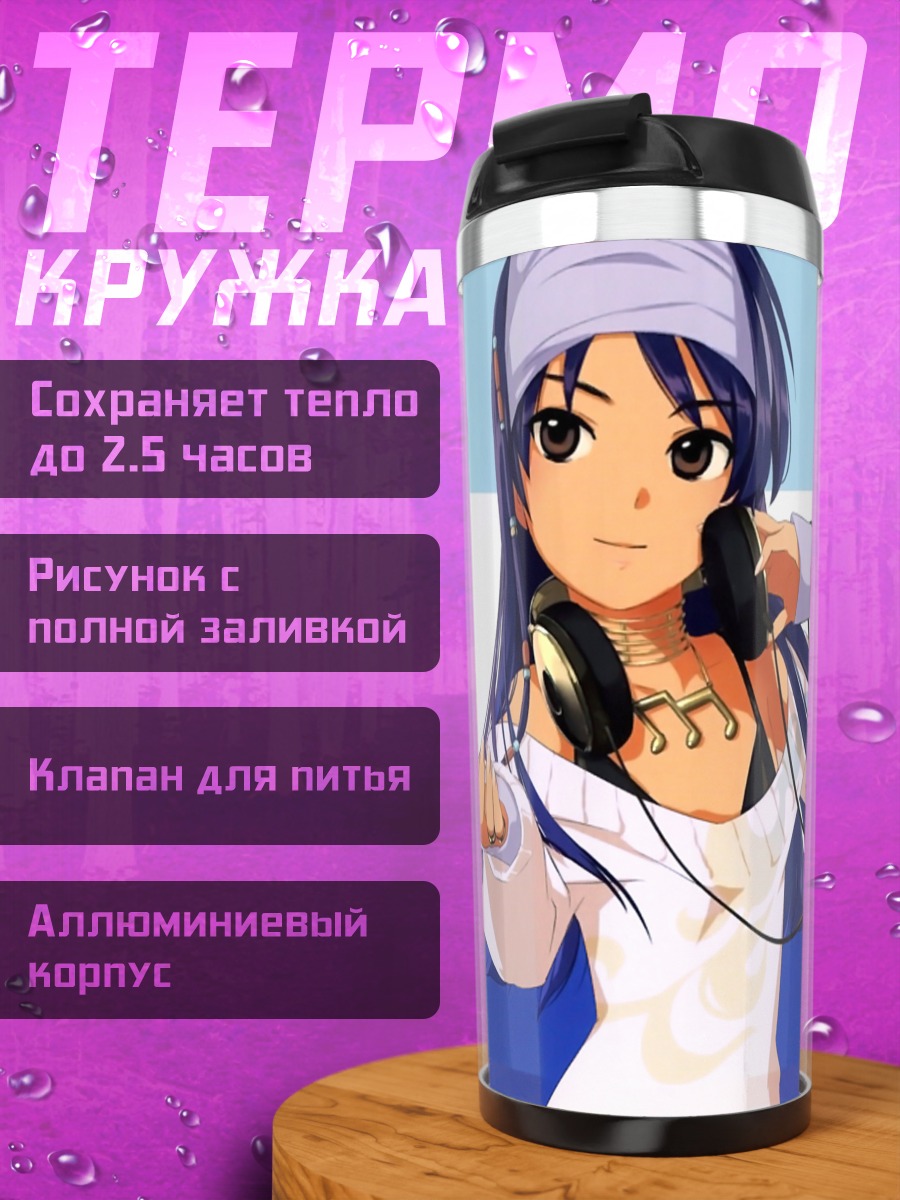 Термокружка Хибики Ганаха и Чихая Кисараги